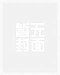 胡悦(1v1 高H)